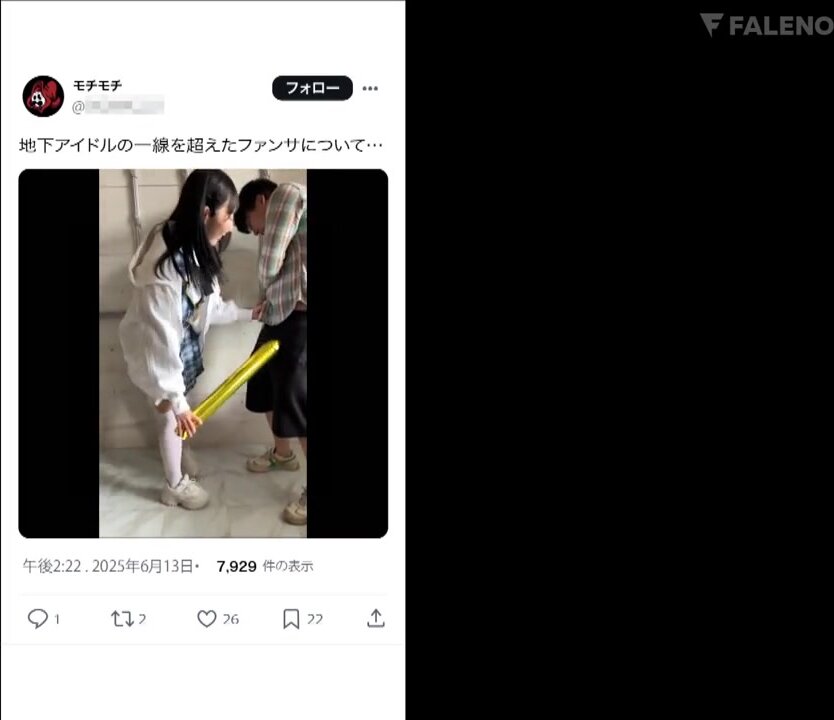 FNS-136 Fan service too big-breasted underground idol's secret business non-stop ejaculation photo shoot Yamashita Sawa