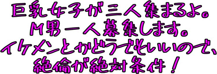 HMN-766 A big-breasted girls' get-together where ladies who want to see erect dicks and ejaculations gather. Masochistic men aren't romantic partners, but it's OK to play with dicks as toys at this carnivorous girls' party. Yuika Onosaka, Miho Yukishiro, 