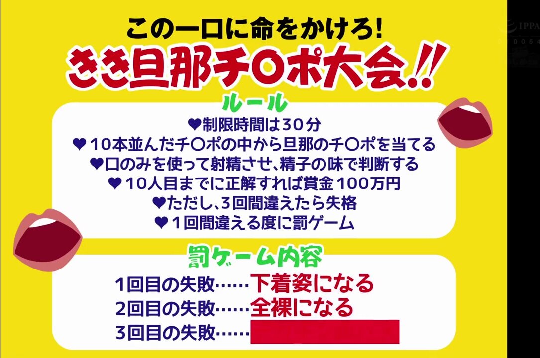 HJMO-694 Only for couples who want to be cuckolded! Big-breasted wife gives no-hands blowjob and matches her husband's dick! 6 If you can guess the right one from 10 raw dicks just by the feel of your mouth, you'll win 1 million yen! If you fail, you'll g