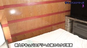 PARATHD-4296 Reason collapses due to the devilish pleasure of a succubus delivery health (3) - Unable to resist the temptation of raw sex from the succubus, he shoots out semen continuously until his balls are dry!